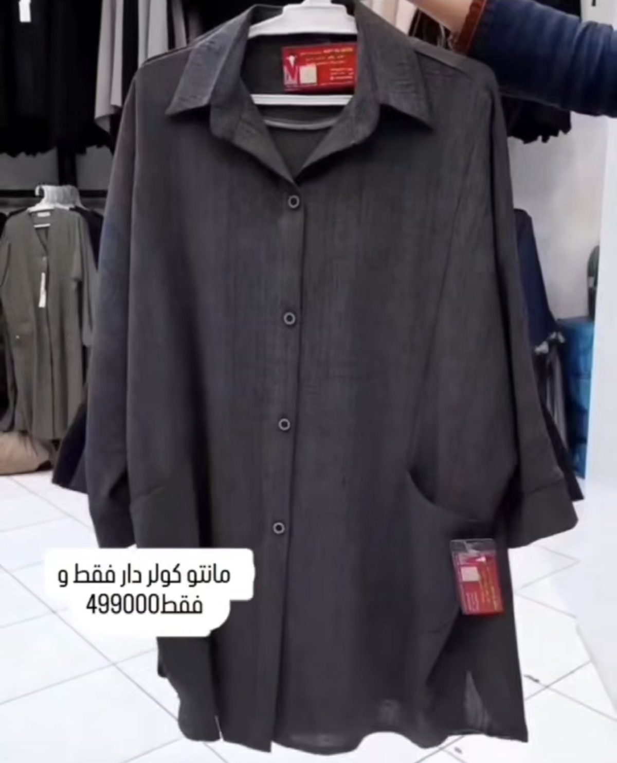 شومیز مانتویی شانتون 5 - تصویر 4