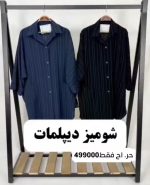 شومیز مانتویی کریستو ۳ - تصویر 5