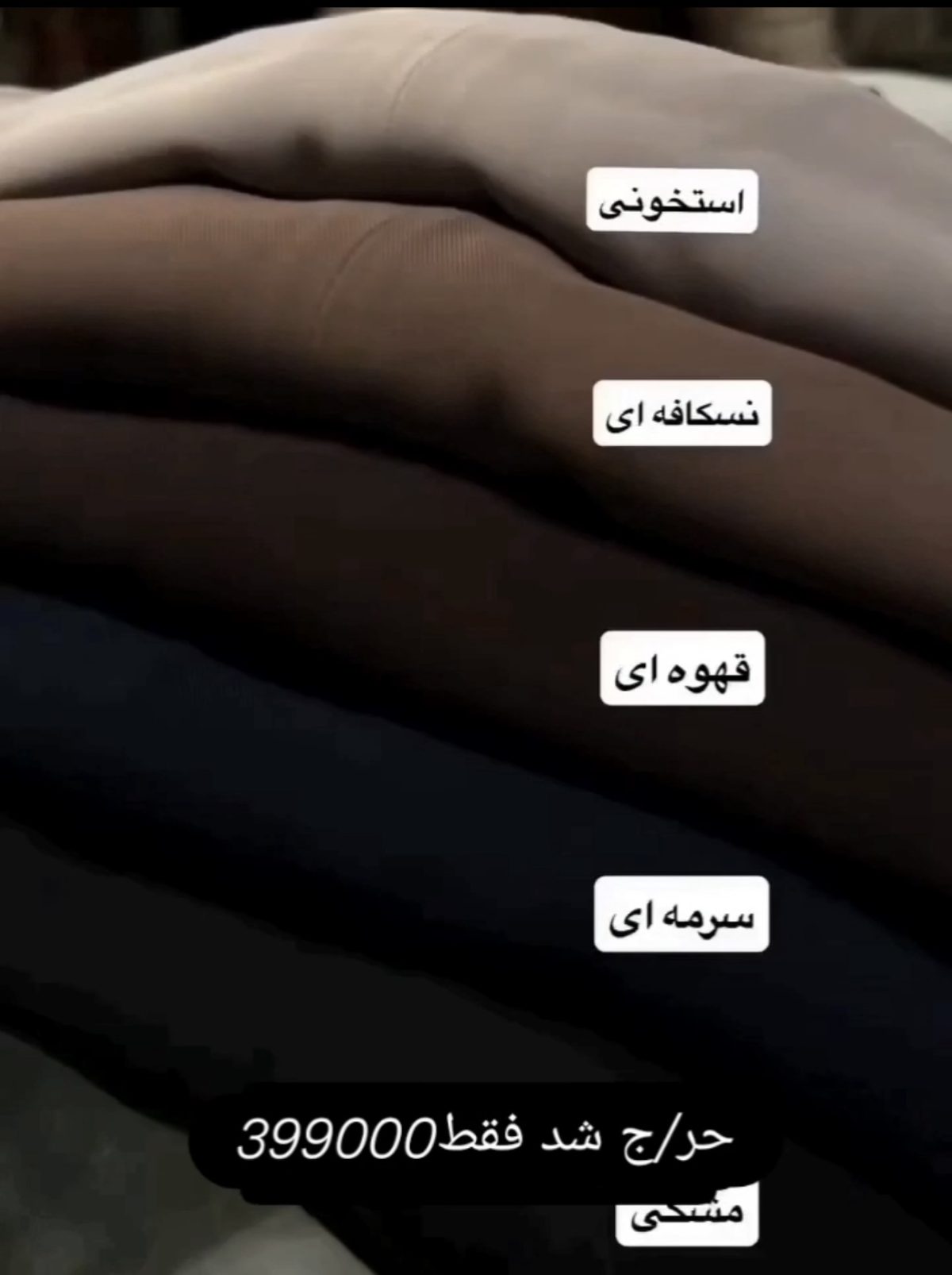 شلوار بگ کرپ ریزشی ۲ - تصویر 2