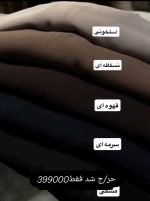 شلوار بگ کرپ ریزشی ۲ - تصویر 2