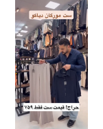 ست شومیز شلوار مورگان - تصویر 3