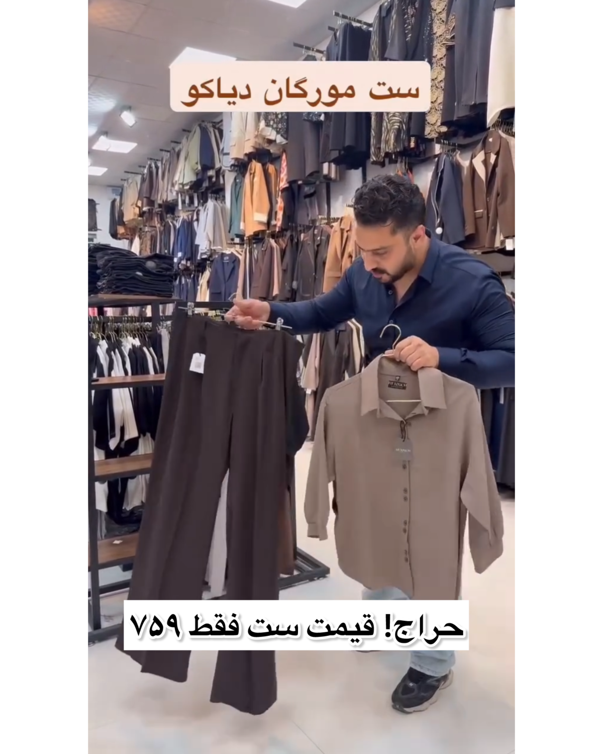 ست شومیز شلوار مورگان - تصویر 4