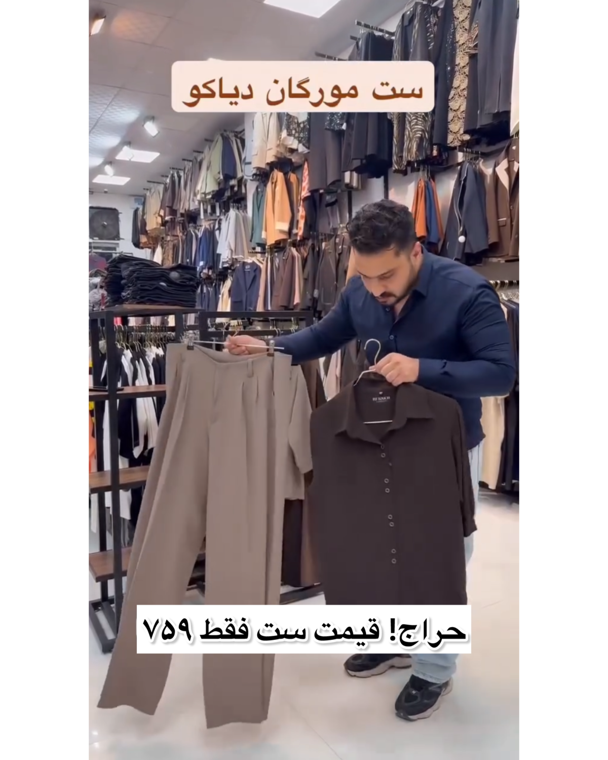 ست شومیز شلوار مورگان - تصویر 5